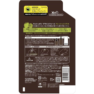 サラヤ ウォシュボン プライムフォーム フレッシュシトラス 詰替 500mL 18個 FCF561S-イメージ2