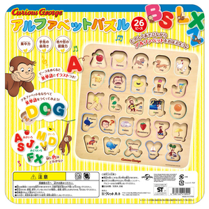 ヴィットハート おさるのジョージ 木製アルファベットバズル ｼﾞﾖ-ｼﾞﾓｸｾｲｱﾙﾌｱﾍﾞﾂﾄﾊﾟｽﾞﾙ-イメージ3