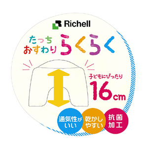 リッチェル 腰かけ KD ｺｼｶｹKD-イメージ2