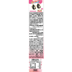 サンガリア すっきりともも 500ml FC390PK-イメージ2