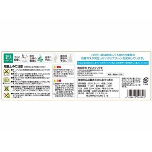 サンスクリット 調理ができるキッチンパック M 50枚 FC379TG-71260002-イメージ4