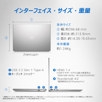DELL MI563-DWHBCS ノートパソコン Inspiron 13 5330 プラチナ
