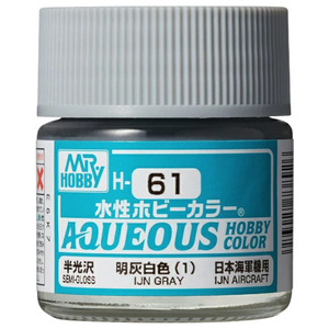 クレオス 水性ホビーカラー H-61 明灰白色(1) H61メイハイハクシヨク1 クレオス 水性ホビーカラー H-61 明灰白色(1) H61メイハイハクシヨク1