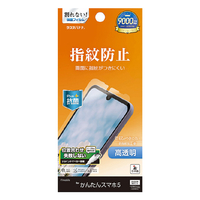 ラスタバナナ かんたんスマホ5用 光沢防指紋フィルム クリア G5560KNTN5