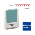 シヤチハタ コード番号用科目印 スキャナ保存済 赤 FC486PC-X-KS-2-48R