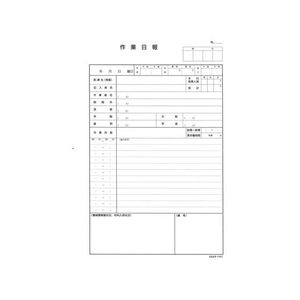 日本法令 作業日報(作業内容別用)B5 50枚 F012392-イメージ2