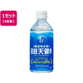 日田天領水 日田天領水 350ml 24本×2箱 FCV1882