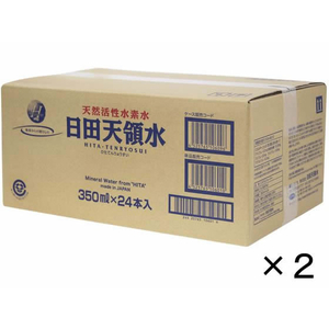 日田天領水 日田天領水 350ml 24本×2箱 FCV1882-イメージ2