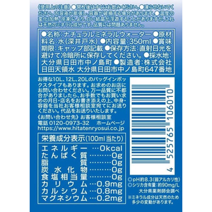 日田天領水 日田天領水 350ml 24本×2箱 FCV1882-イメージ4