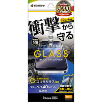 ラスタバナナ iPhone 16 Pro用ガラスフィルム 衝撃吸収 ゴリラガラス ブルーライトカット 高光沢 治具付き クリア GSA4389IP461P