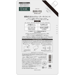 コーセーコスメポート ビオリス シャンプー ディープモイスト 詰替 680mL FC843SY-イメージ2