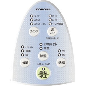コロナ 冷風・衣類乾燥除湿機 どこでもクーラー クールホワイト CDM-1426(W)-イメージ2