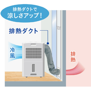 コロナ 冷風・衣類乾燥除湿機 どこでもクーラー クールホワイト CDM-1426(W)-イメージ5