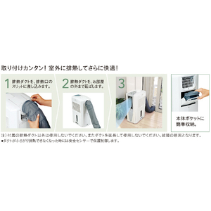 コロナ 冷風・衣類乾燥除湿機 どこでもクーラー クールホワイト CDM-1426(W)-イメージ6
