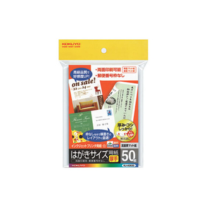 コクヨ インクジェット用はがきサイズ用紙 両面マット 50枚 F856861-KJ-A3630-イメージ1