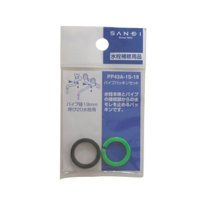 ＳＡＮＥＩ パイプパッキンセット FC167JS-1147329-イメージ2