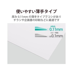 エレコム レーザープリンター用マット紙 A4 50枚 FC312PX-ELK-MUN2A450-イメージ3