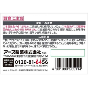 アース製薬 アースダニよけゲル ハーブの香り 110g FCD726M-イメージ2
