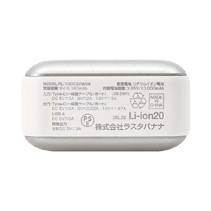 ラスタバナナ PD20W対応 TYPE-C1ポート/USB1ポート TYPE-C直付超小型モバイルバッテリー 10000MAH 10CM ホワイト RLI100C20W06WH-イメージ2