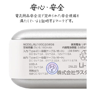 ラスタバナナ PD20W対応 TYPE-C1ポート/USB1ポート TYPE-C直付超小型モバイルバッテリー 10000MAH 10CM ホワイト RLI100C20W06WH-イメージ3
