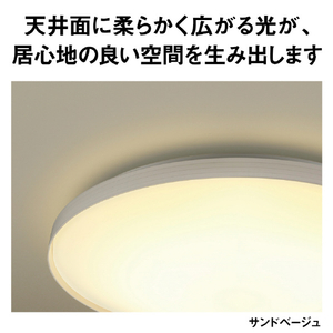 パナソニック LEDシーリングライト カラーフレームシリーズ　アースカラー HH-CN0847A-F-イメージ12