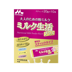 森永乳業 ミルク生活(プラス)スティック10本入り(20g×10本) F330657-イメージ2