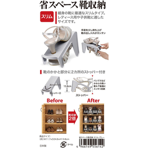 伊勢藤 省スペース靴収納1／2 スリム グレー FC724TE-I-556 GY-イメージ7