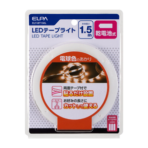 エルパ LEDテープライト 乾電池式 電球色 1．5m ELT-BT150L-イメージ1