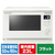 東芝 電子レンジ ミルキーホワイト ER-S10A(W)-イメージ1