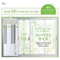 コロナ CW-F1825R(W) 冷房専用窓用エアコン Fシリーズ シティ コロナ CW-F1825R(W) 冷房専用窓用エアコン Fシリーズ シティ