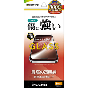 ラスタバナナ iPhone 16 Pro用ガラスフィルム 高光沢 クリア GP4390IP461P ラスタバナナ iPhone 16 Pro用ガラスフィルム 高光沢 クリア GP4390IP461P