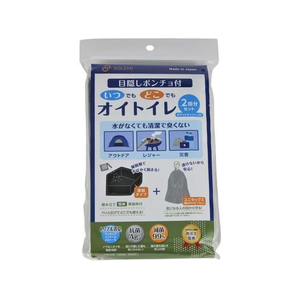 和弘プラスチック工業 目隠しポンチョ付いつどこオイトイレ 2回分 FCD237R-WPB-PIDOT-002-イメージ1