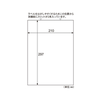 ヒサゴ エコノミーラベル 大入り A4 ノーカット 500シート FC53931-ELM001L