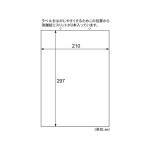 ヒサゴ エコノミーラベル 大入り A4 ノーカット 500シート FC53931-ELM001L-イメージ1