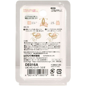 クツワ リボンボンリング うさぎ FC759TD-DE016A-イメージ7