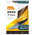 トリニティ MacBook Pro 14インチ(2026/2025/2024/2023/2021)用 液晶保護フィルム 高透明 TR-MBP2614-PF-CC