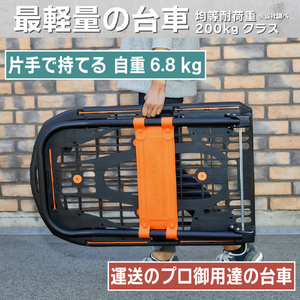 トラスコ 樹脂台車 カルティオ ７８０Ｘ４９０ 折畳 オリーブドラブ 完成品 MPK-780-OD-イメージ9