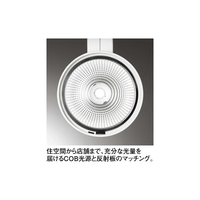 オーデリック OS256468R LEDスポットライト |エディオン公式通販