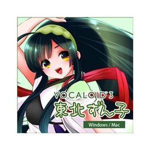 AHS VOCALOID3 東北ずん子 [Win ダウンロード版] DLVOCALOID3ﾄｳﾎｸｽﾞﾝｺDL-イメージ1