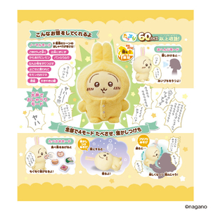 バンダイ おしゃべりうさぎ パジャマつきセット ｵｼﾔﾍﾞﾘｳｻｷﾞﾊﾟｼﾞﾔﾏﾂｷｾﾂﾄ-イメージ3