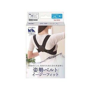 中山式産業 中山式 マジコ ラボ 姿勢ベルト イージーフィット M-L FCM3491-イメージ1
