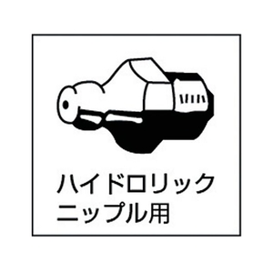 トラスコ中山 フレキシブルエアー式グリスガン カートリッジ専用 21062.640041624 FC871DT-3285758-イメージ2