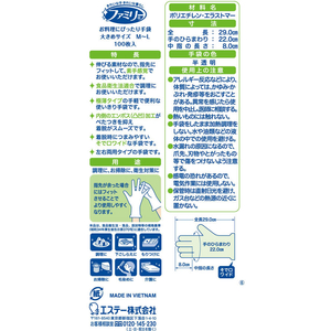 エステー ファミリー お料理手袋 M～Lサイズ 半透明 100枚 FC519NX-イメージ2