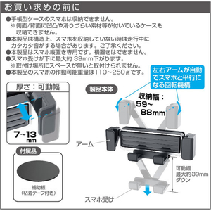 星光産業 スマホホルダー FCJ842T-EC245-イメージ3