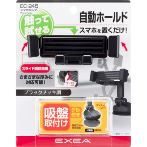 星光産業 スマホホルダー FCJ842T-EC245-イメージ5