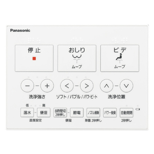 パナソニック 温水洗浄便座 ビューティ･トワレ パステルアイボリー DL-RT40-CP-イメージ2