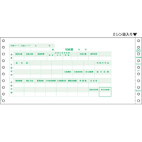 ヒサゴ 支給明細書 3枚複写 250セット FCD276T-GB965