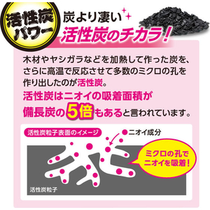 白元アース ノンスメル ぱくぱく炭 冷蔵庫用 FCF974M-イメージ6