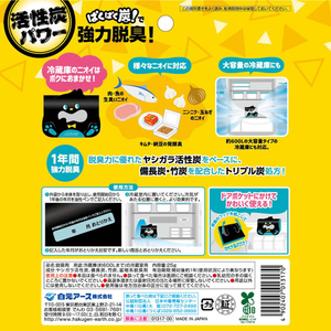 白元アース ノンスメル ぱくぱく炭 冷蔵庫用 FCF974M-イメージ7