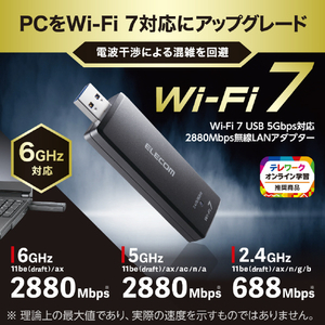 エレコム Wi-Fi 7 USB 5Gbps対応 2880Mbps無線LANアダプター ブラック WDC-BE28TU3-B-イメージ2